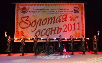 В «России» — «Золотая осень»