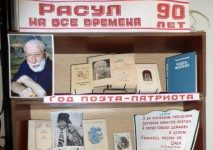 Поэт аула и планеты