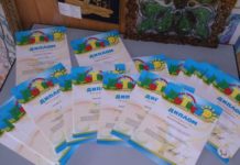 «Детство без границ»