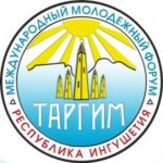Форум «Таргим-2013»