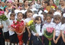 Здравствуй, школа!