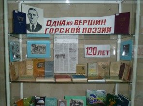 Светоч горской поэзии