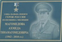 Вечная память Герою