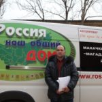 Камень дружбы народов