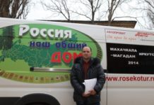 Камень дружбы народов