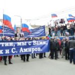 Митинговали…