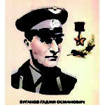 100 ЛЕТ — ГЕРОЮ СОВЕТСКОГО СОЮЗА 20.09.2018г.№24