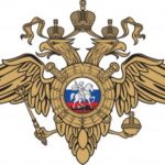 Информационный центр МВД