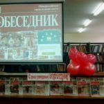 С днем рождения, «Собеседник»!