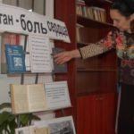 Мы помним, мы гордимся 15.02.2018г.№6