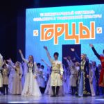 VII Международный фестиваль фольклора «Горцы»