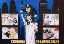 Стихия рынка и исчезающая свобода