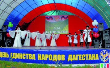 День единства народов Дагестана