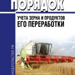 Заслон опасной продукции