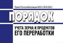 Заслон опасной продукции