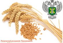 Обращение зерна