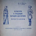 Подготовка ЮНОШЕЙ и ДЕВУШЕК к жизни