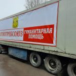 Гуманитарная помощь