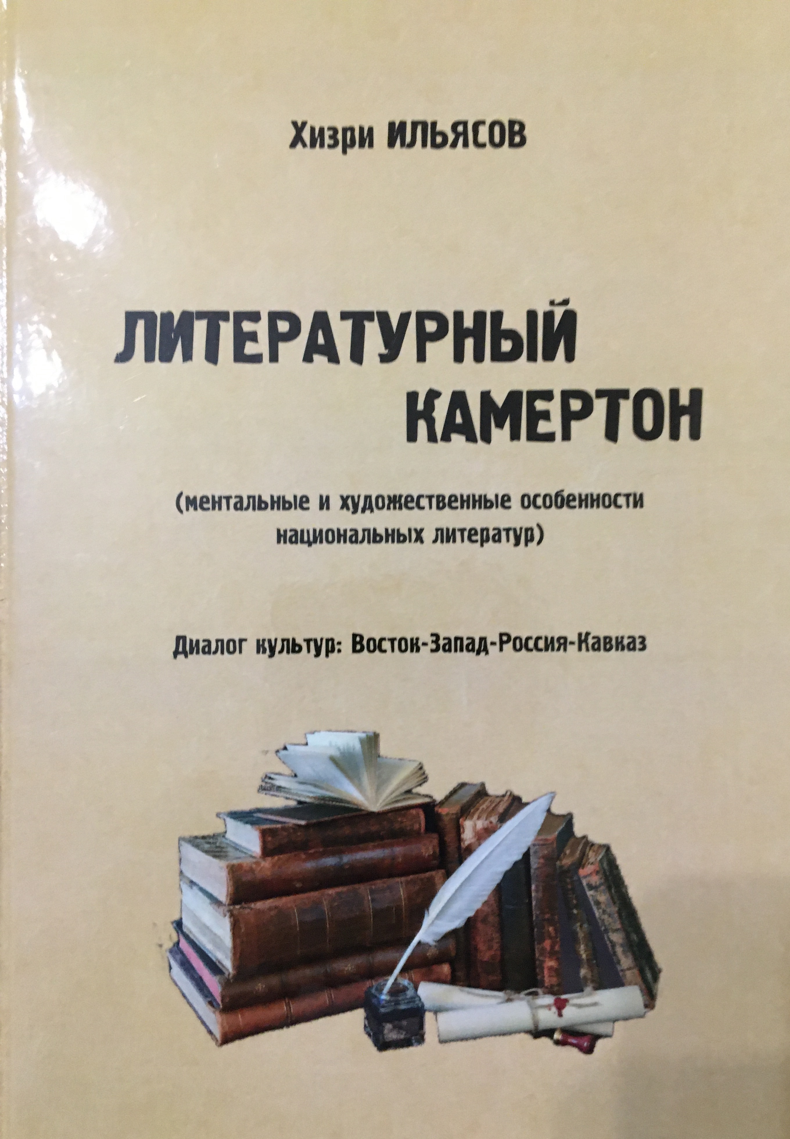 Хвалу и клевету приемли. Консервация архивных документов. Учебник по сольфеджио Драгомиров. Сольфеджио учебник. Драгомиров п сольфеджио.