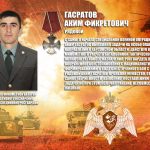 Навечно внесен в списки