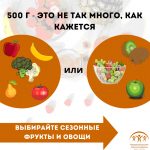 Вкусно и полезно