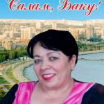 Все пройдет