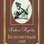 Вышла в свет