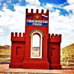 Исторический путь развития