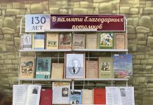 Жизнь, посвященная народу