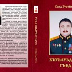 Звезда Хлюта