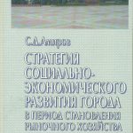 Думая о будущем