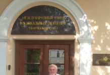 Награда Творческому Союзу