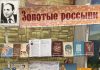 Золотые россыпи Меджидова