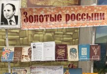 Золотые россыпи Меджидова