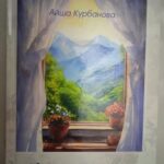 Жанр новеллы в книге «Во имя счастья»