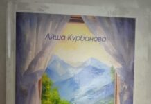Жанр новеллы в книге «Во имя счастья»