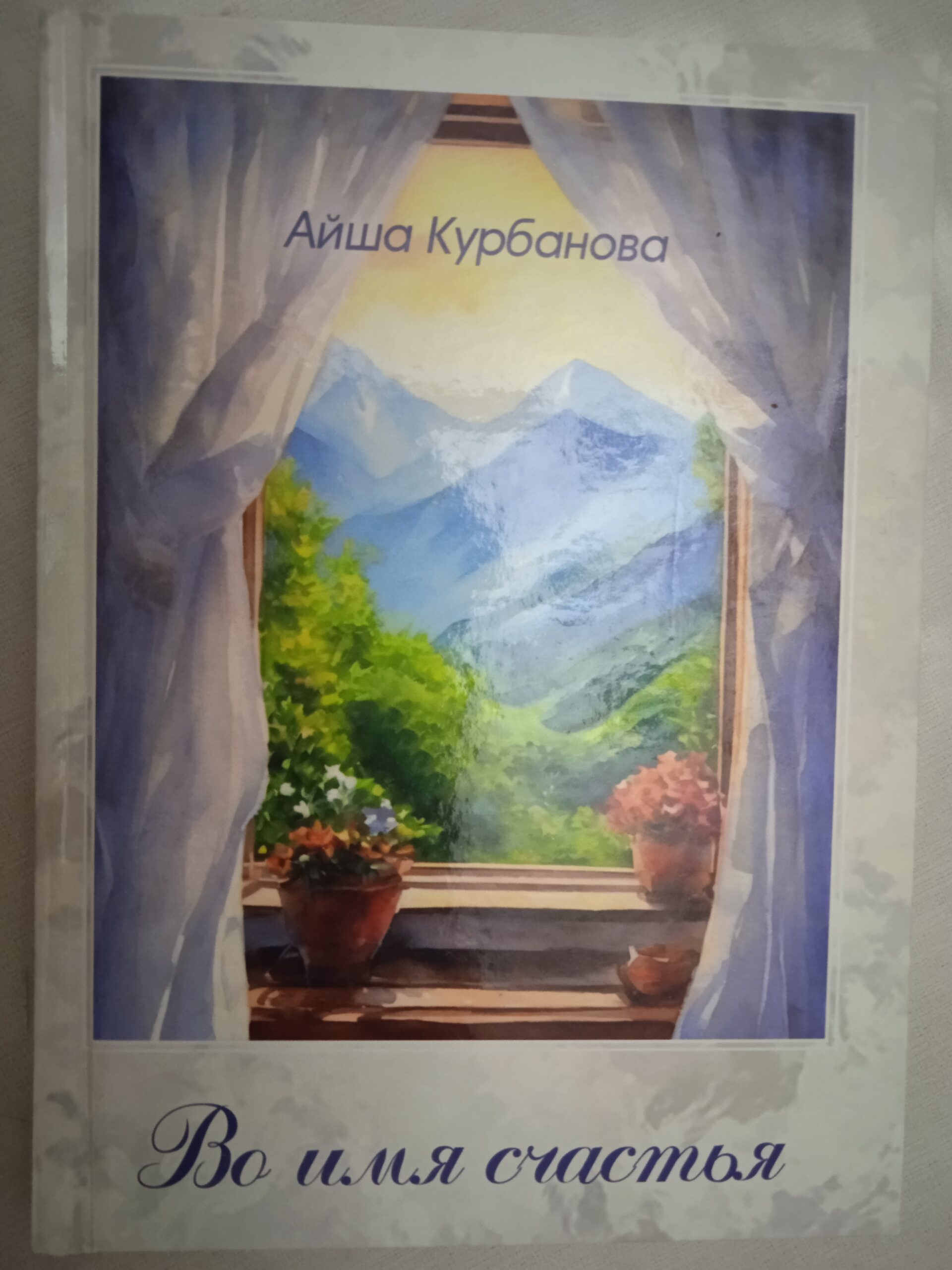 Фото книги