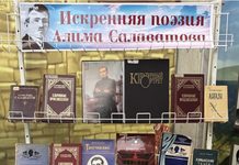 Искренняя поэзия