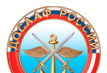 Конкурс ДОСААФ России