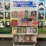 Красота металла