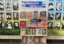 Красота металла