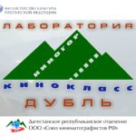 «КИНОГОР-кинокласс. Дубль»: знакомство с профессиями киноиндустрии