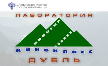 «КИНОГОР-кинокласс. Дубль»: знакомство с профессиями киноиндустрии